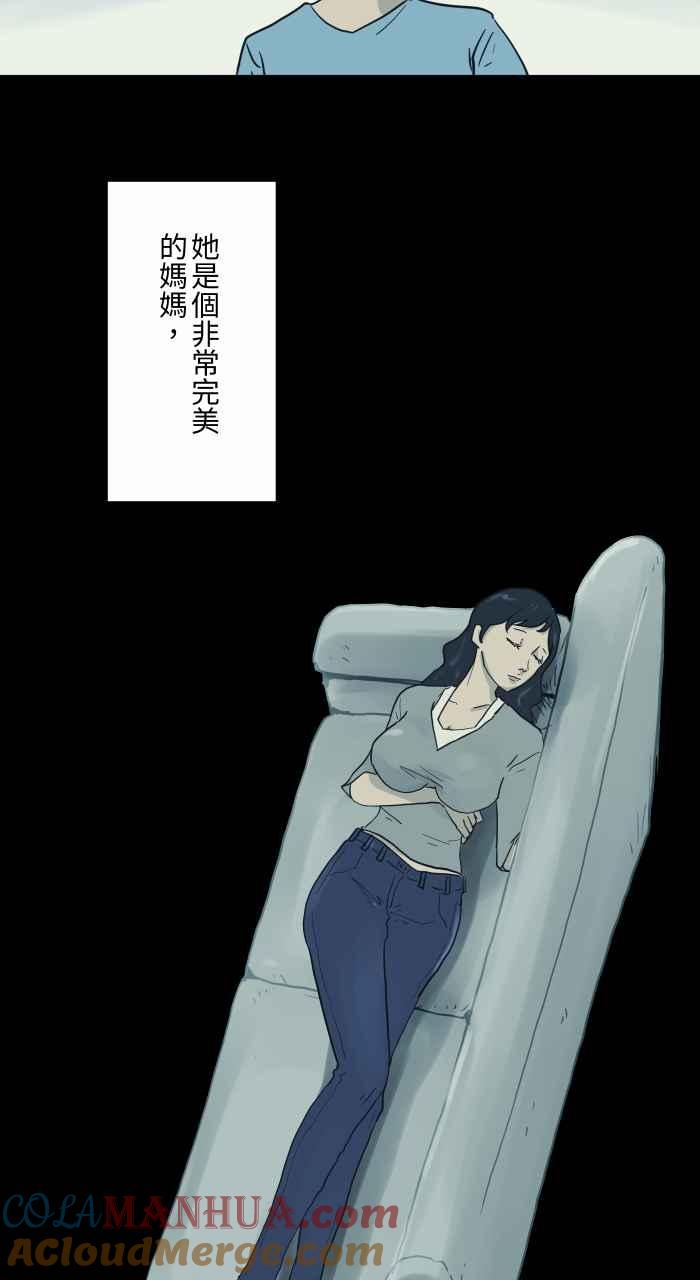 [第702话]白头发-百鬼夜行志・一夜怪谈之卷-阿慢（第3张）