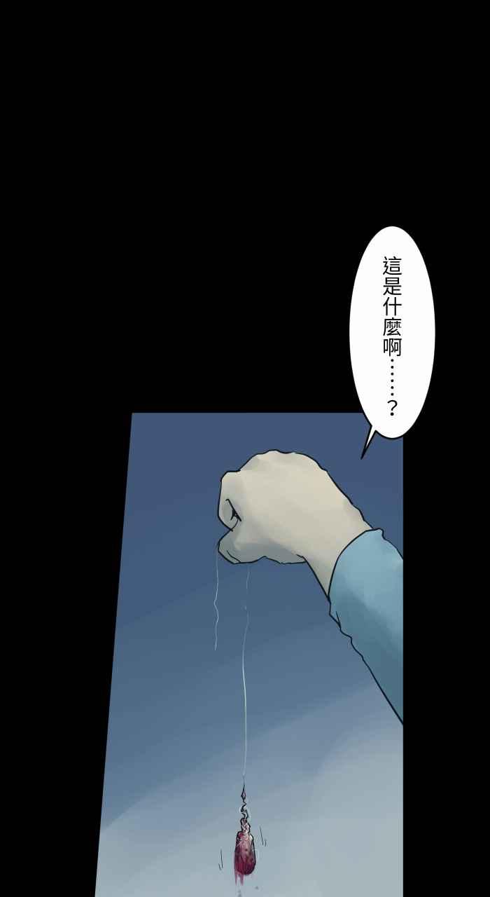 [第702话]白头发-百鬼夜行志・一夜怪谈之卷-阿慢（第8张）