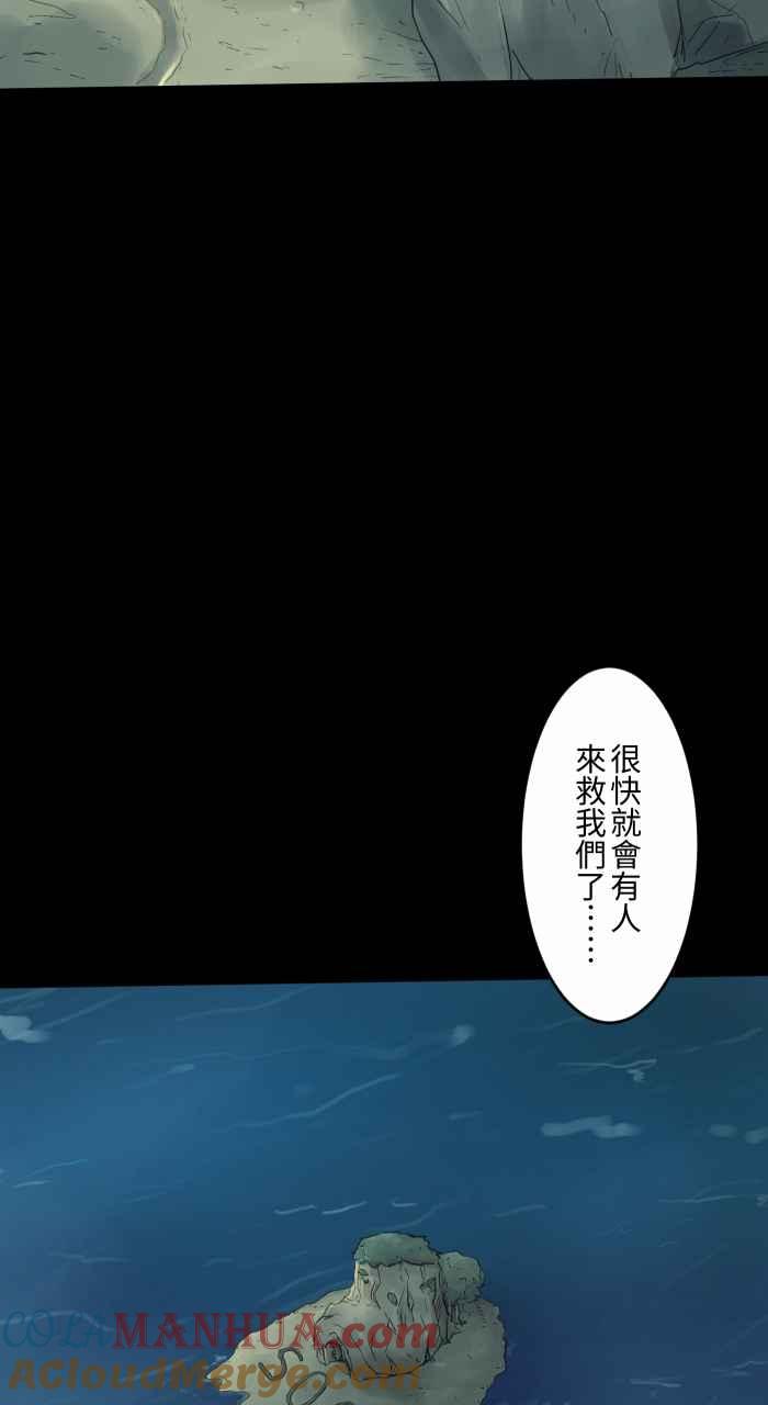 [第703话]挑食-百鬼夜行志・一夜怪谈之卷-阿慢（第10张）