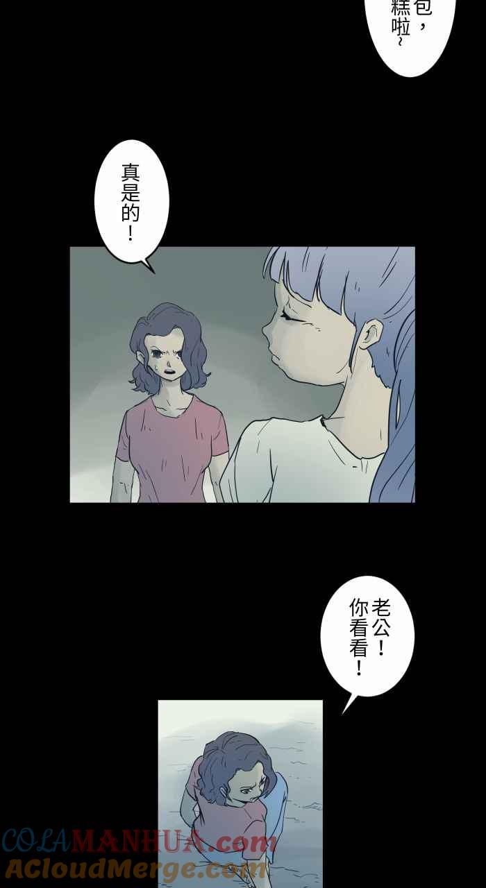 [第703话]挑食-百鬼夜行志・一夜怪谈之卷-阿慢（第5张）