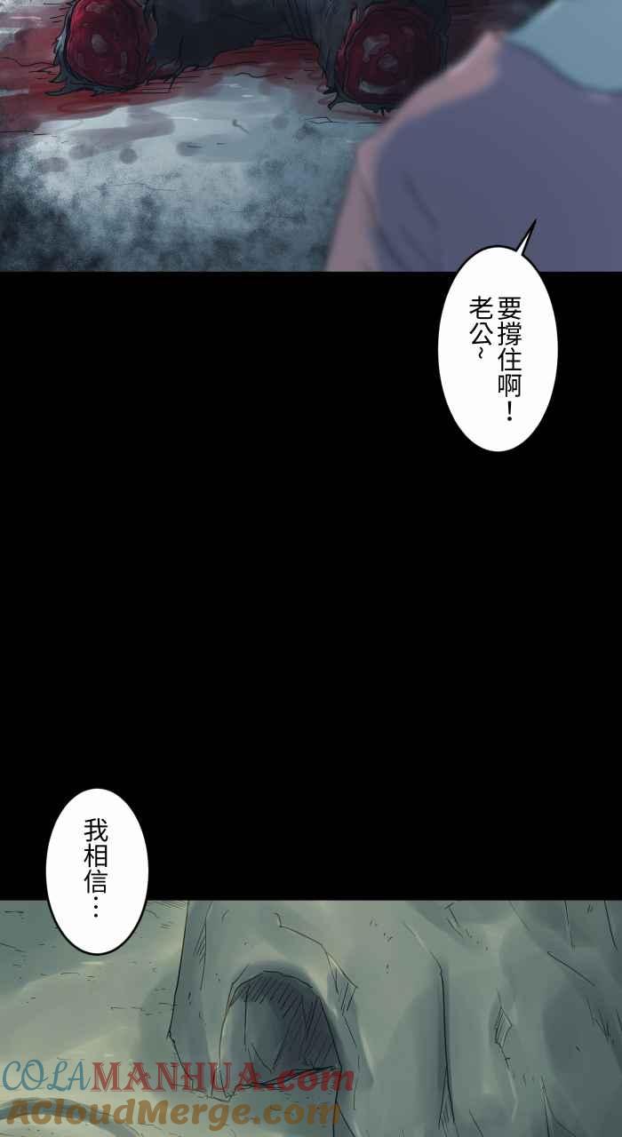 [第703话]挑食-百鬼夜行志・一夜怪谈之卷-阿慢（第9张）