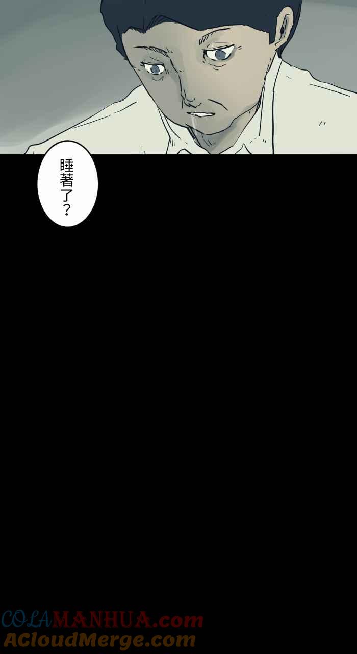[第703话]挑食-百鬼夜行志・一夜怪谈之卷-阿慢（第7张）