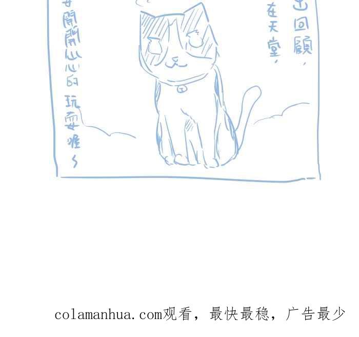 [第704话]温暖-百鬼夜行志・一夜怪谈之卷-阿慢（第16张）