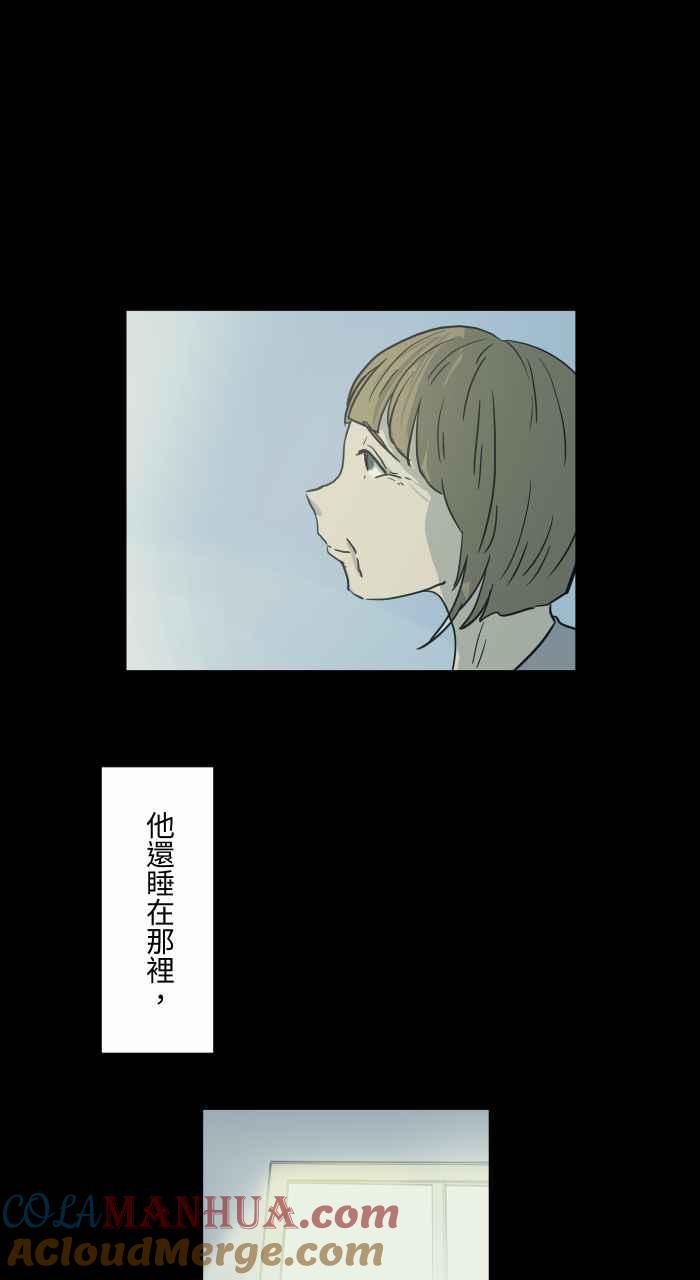 [第704话]温暖-百鬼夜行志・一夜怪谈之卷-阿慢（第9张）