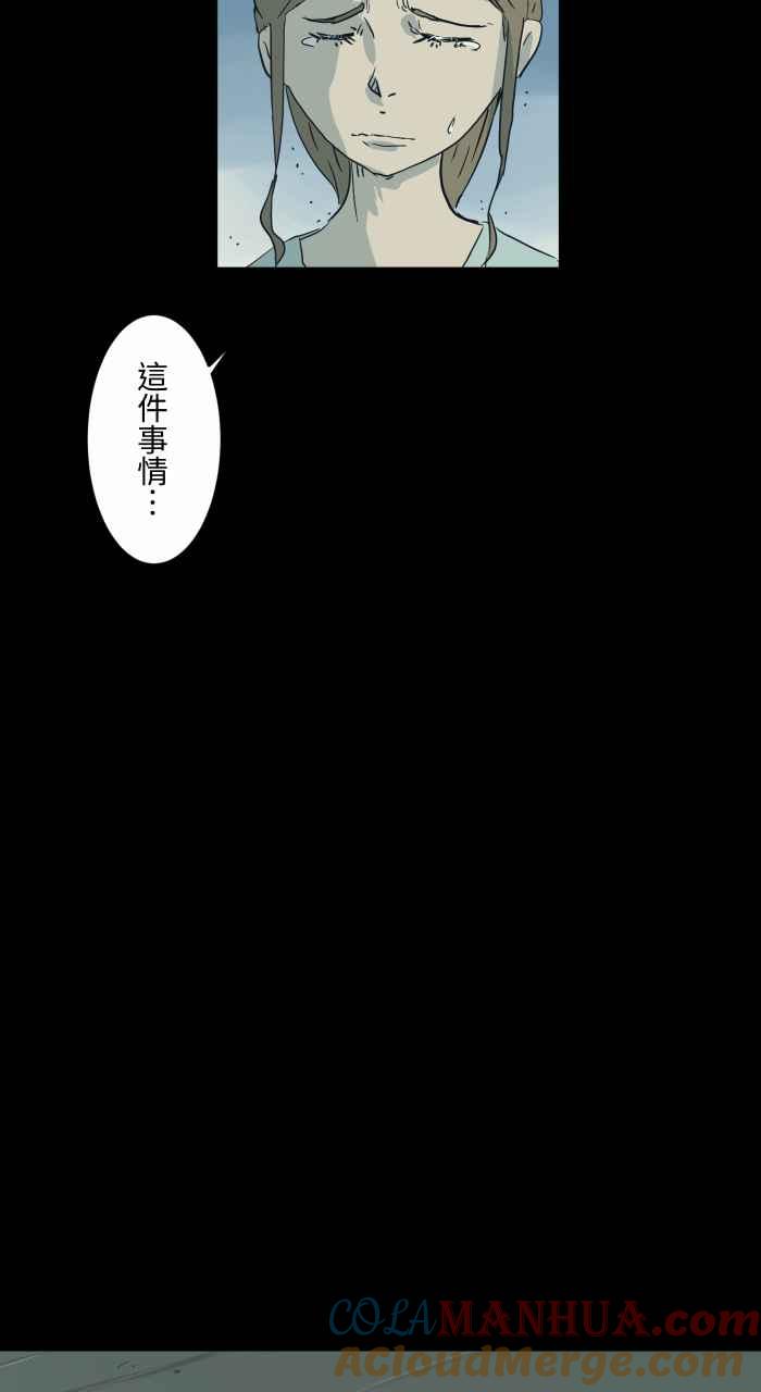 [第704话]温暖-百鬼夜行志・一夜怪谈之卷-阿慢（第13张）