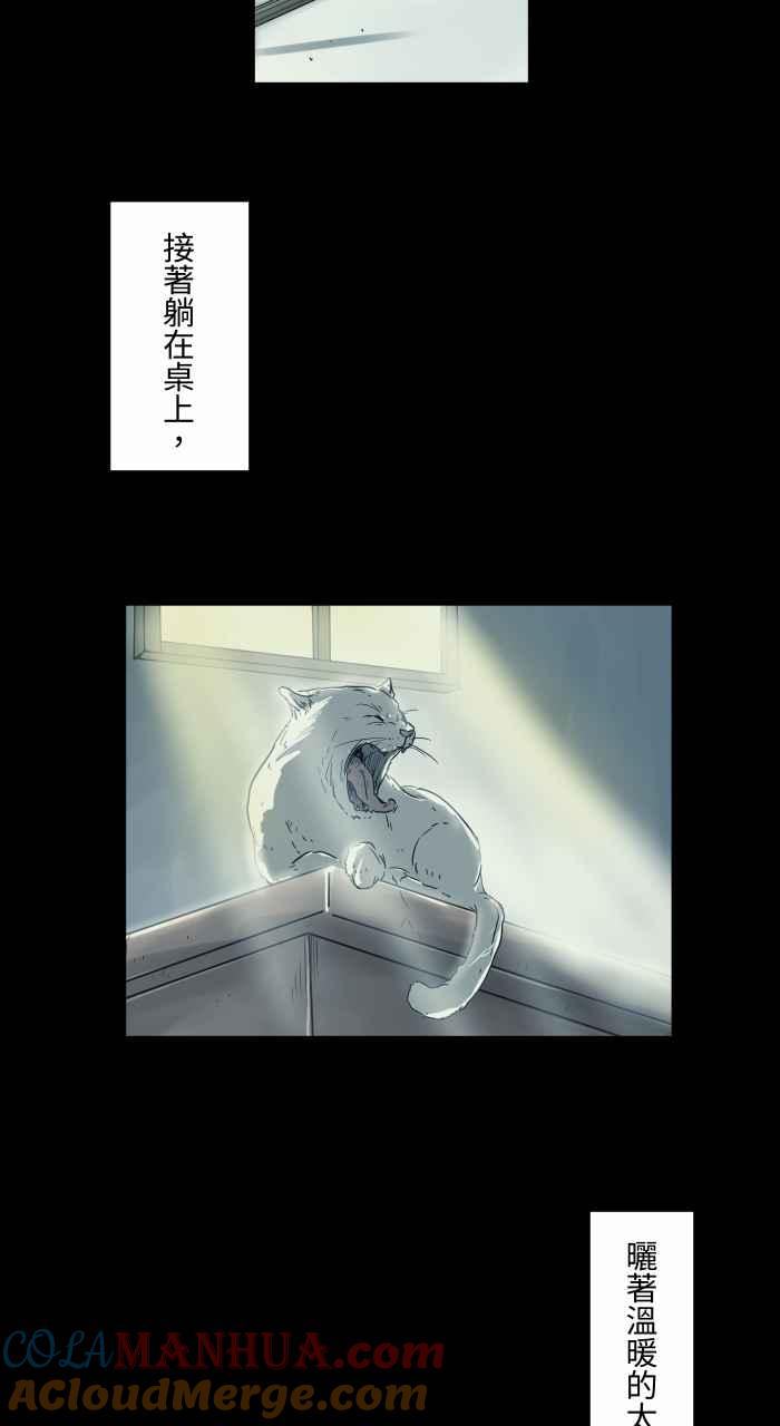 [第704话]温暖-百鬼夜行志・一夜怪谈之卷-阿慢（第5张）