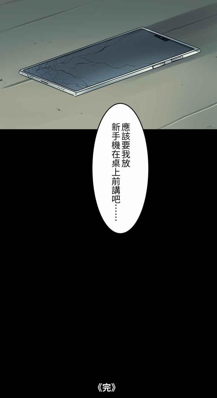 [第704话]温暖-百鬼夜行志・一夜怪谈之卷-阿慢（第14张）