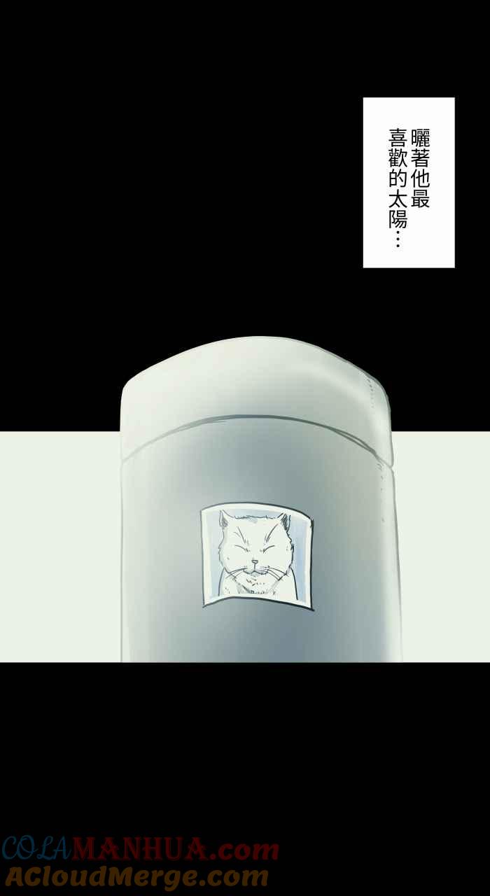 [第704话]温暖-百鬼夜行志・一夜怪谈之卷-阿慢（第11张）