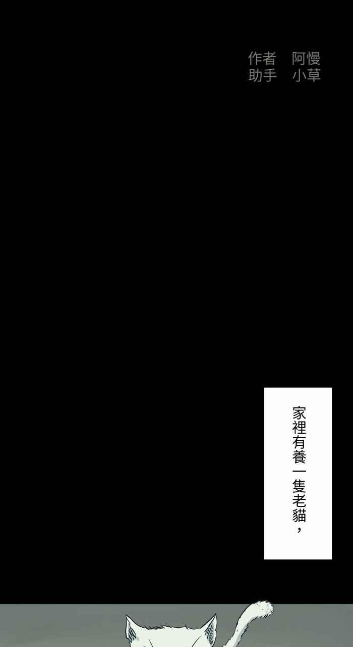 [第704话]温暖-百鬼夜行志・一夜怪谈之卷-阿慢（第2张）