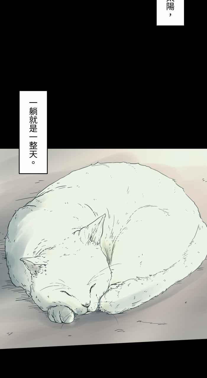 [第704话]温暖-百鬼夜行志・一夜怪谈之卷-阿慢（第6张）