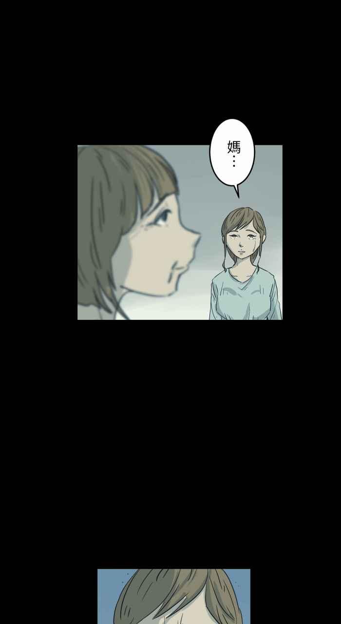 [第704话]温暖-百鬼夜行志・一夜怪谈之卷-阿慢（第12张）