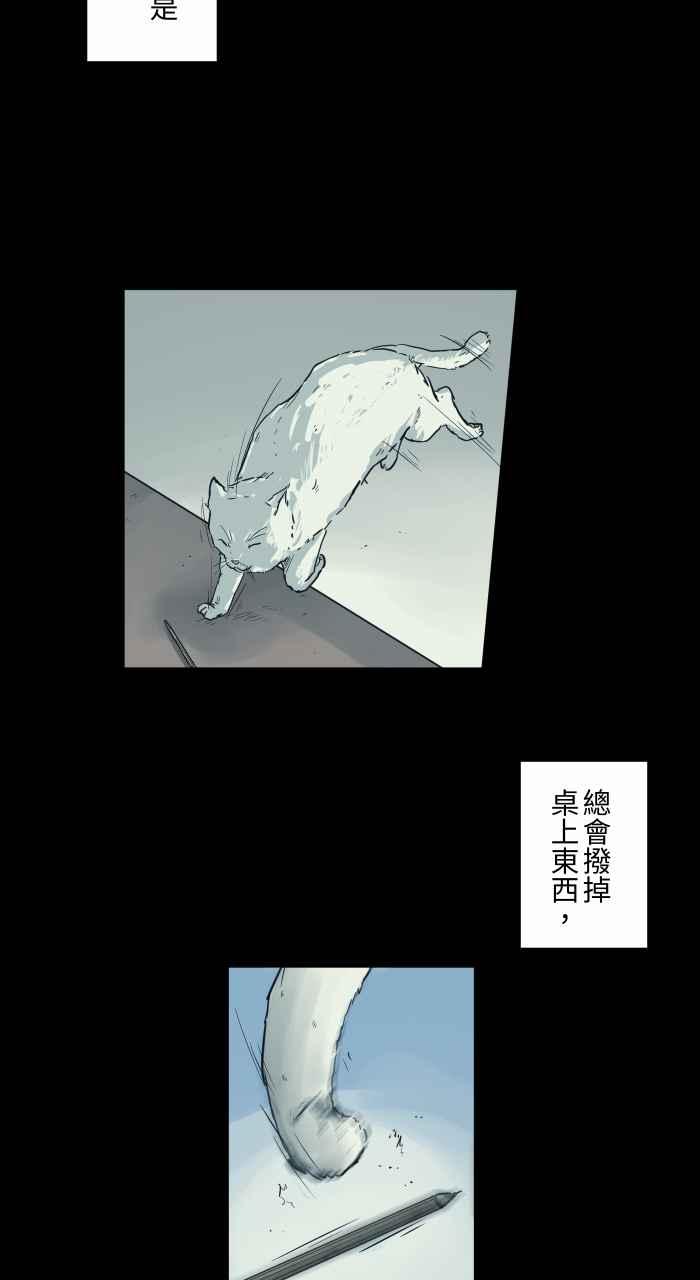 [第704话]温暖-百鬼夜行志・一夜怪谈之卷-阿慢（第4张）