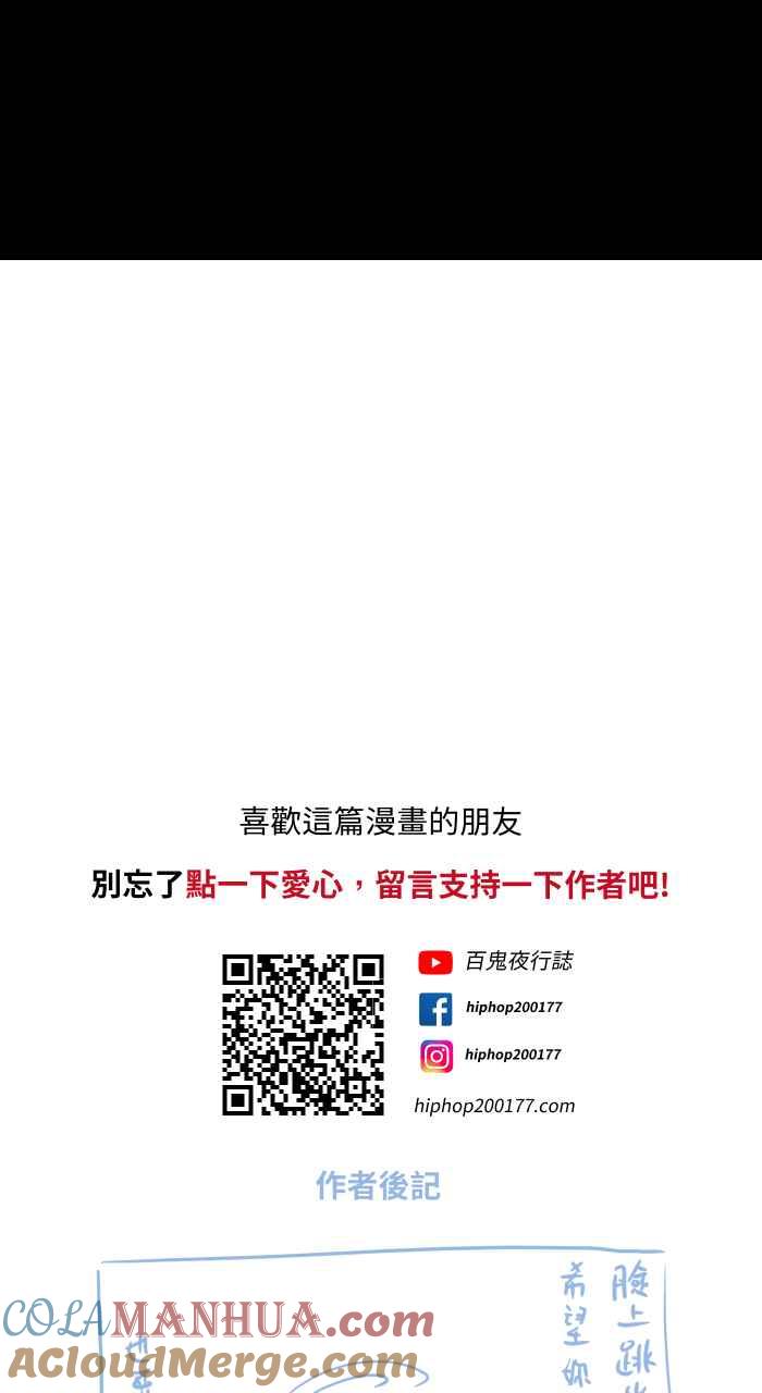 [第704话]温暖-百鬼夜行志・一夜怪谈之卷-阿慢（第15张）