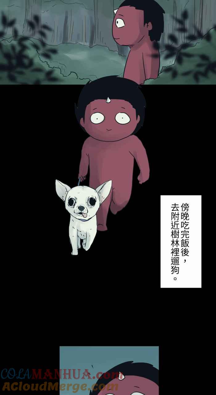[第705话]挡在路上的车子-百鬼夜行志・一夜怪谈之卷-阿慢（第3张）