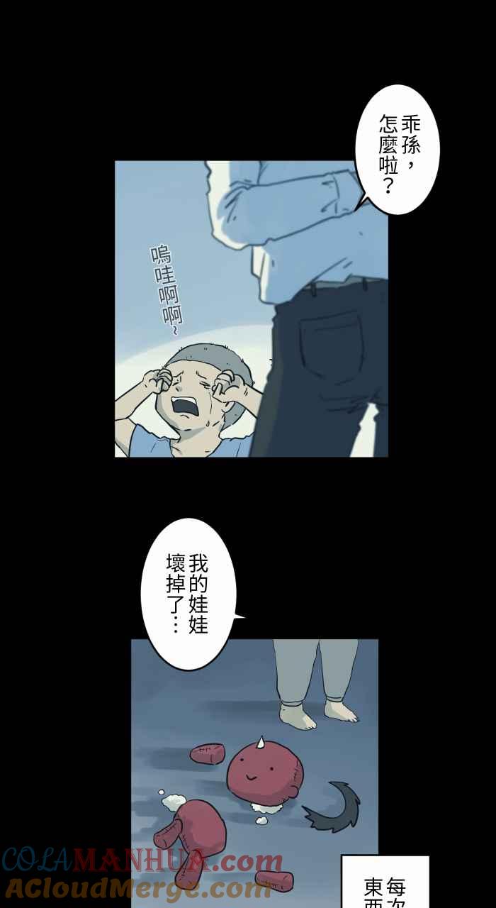 [第706话]修复-百鬼夜行志・一夜怪谈之卷-阿慢（第2张）