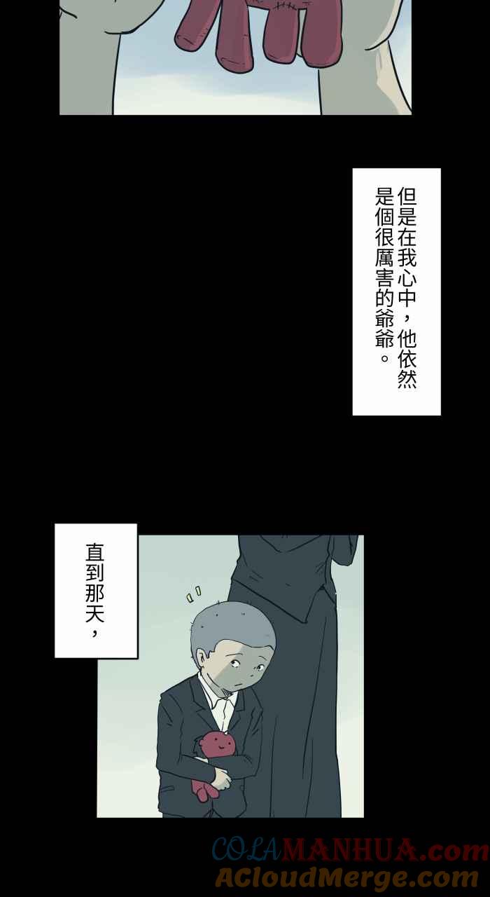 [第706话]修复-百鬼夜行志・一夜怪谈之卷-阿慢（第5张）