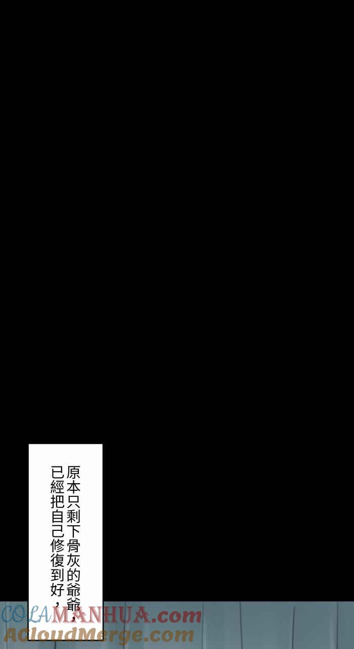 [第706话]修复-百鬼夜行志・一夜怪谈之卷-阿慢（第7张）