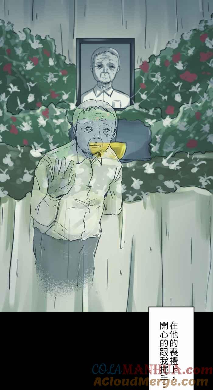 [第706话]修复-百鬼夜行志・一夜怪谈之卷-阿慢（第8张）