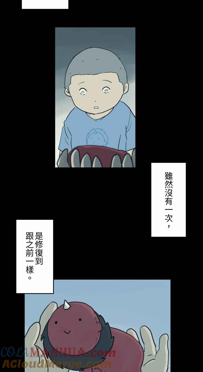[第706话]修复-百鬼夜行志・一夜怪谈之卷-阿慢（第4张）