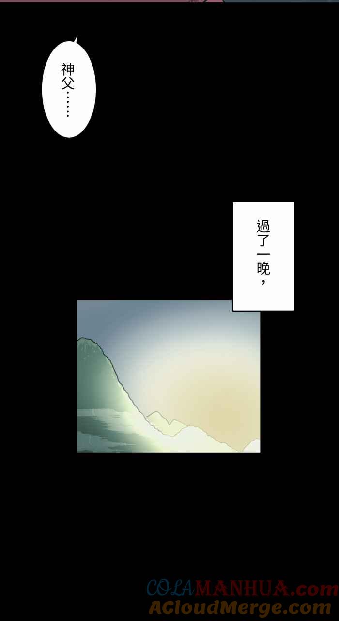 [第707话]巫婆手指-百鬼夜行志・一夜怪谈之卷-阿慢（第7张）