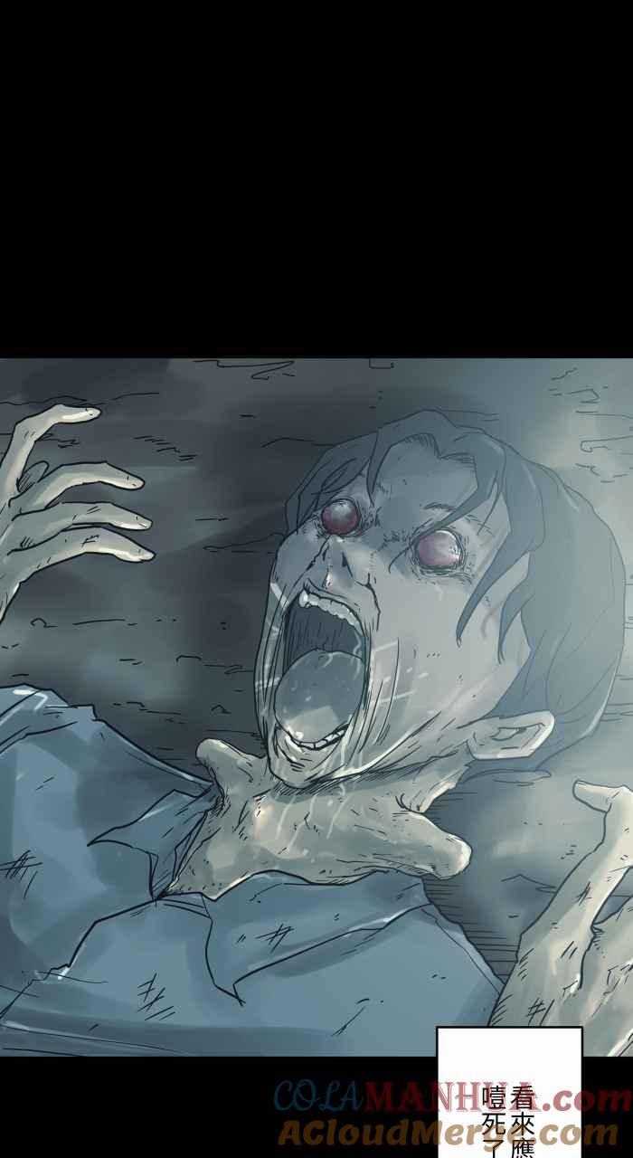 [第707话]巫婆手指-百鬼夜行志・一夜怪谈之卷-阿慢（第9张）
