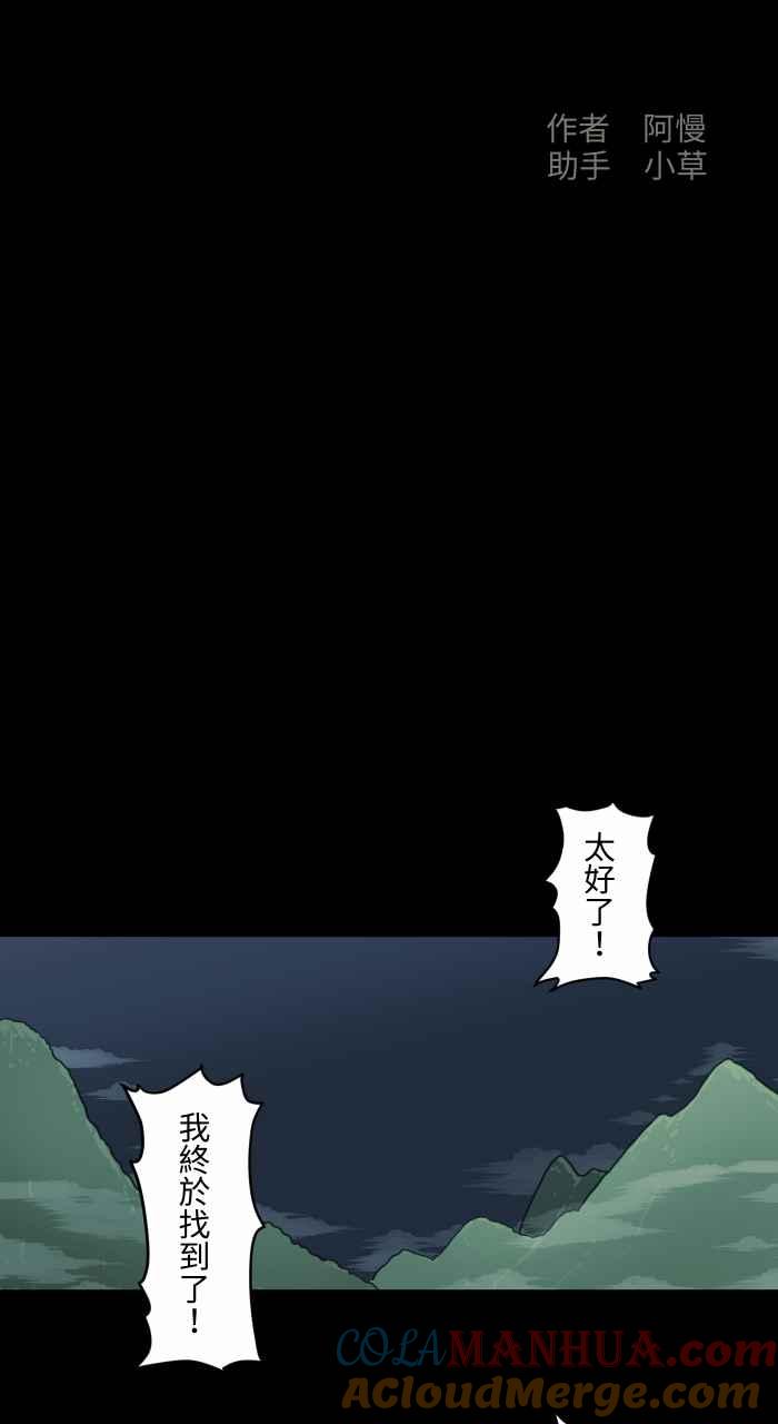 [第707话]巫婆手指-百鬼夜行志・一夜怪谈之卷-阿慢（第2张）