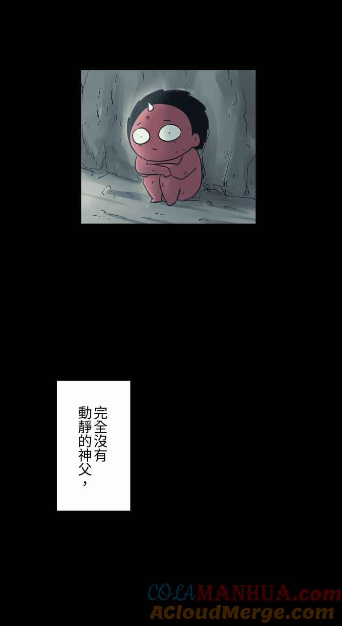 [第707话]巫婆手指-百鬼夜行志・一夜怪谈之卷-阿慢（第8张）