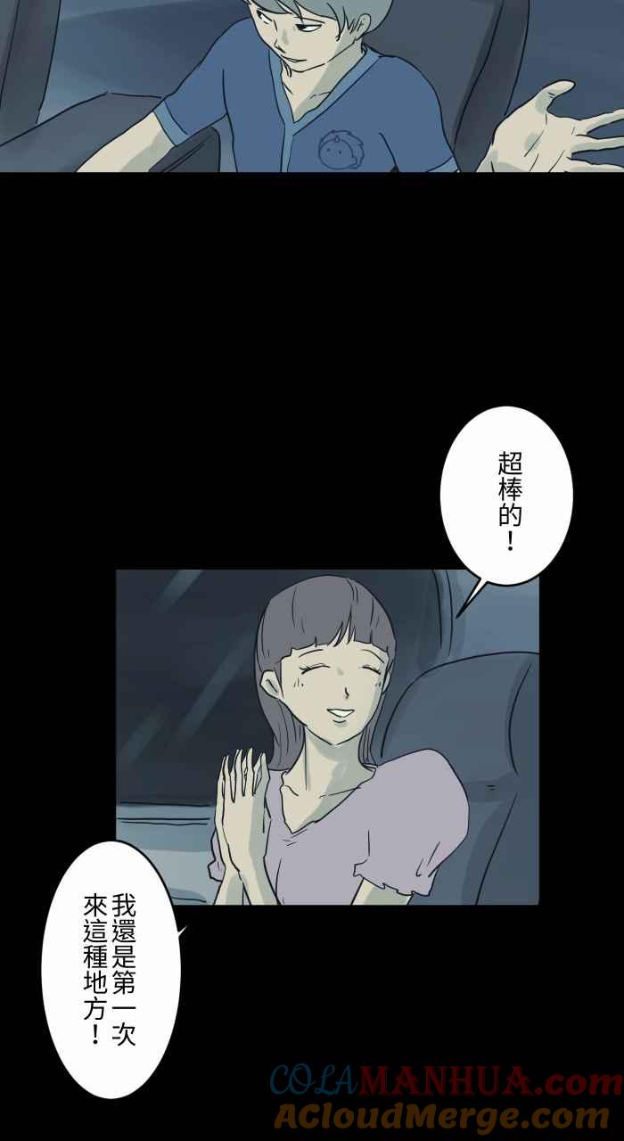 [第708话]发光的人-百鬼夜行志・一夜怪谈之卷-阿慢（第3张）