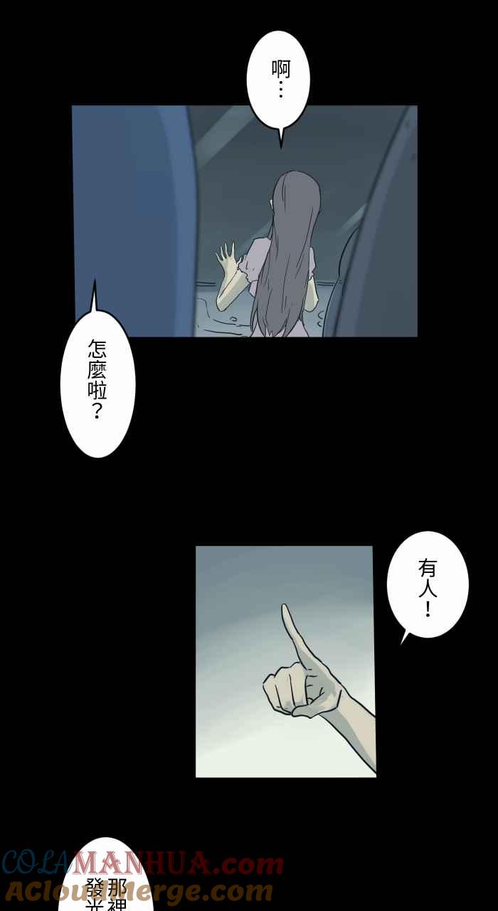 [第708话]发光的人-百鬼夜行志・一夜怪谈之卷-阿慢（第5张）