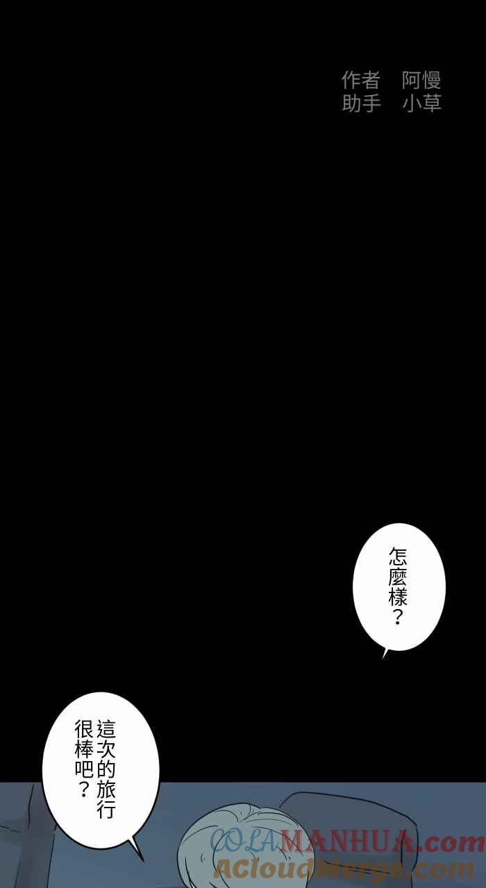 [第708话]发光的人-百鬼夜行志・一夜怪谈之卷-阿慢（第2张）
