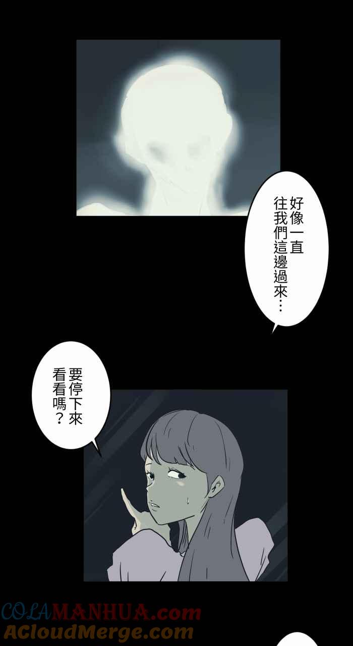[第708话]发光的人-百鬼夜行志・一夜怪谈之卷-阿慢（第7张）