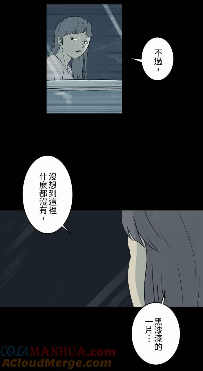 [第708话]发光的人-百鬼夜行志・一夜怪谈之卷-阿慢（第4张）