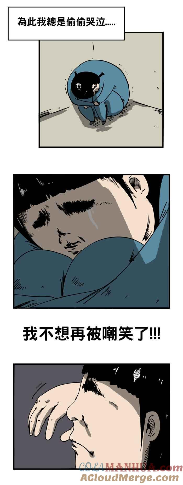 [第70话]嘲笑-百鬼夜行志・一夜怪谈之卷-阿慢（第3张）