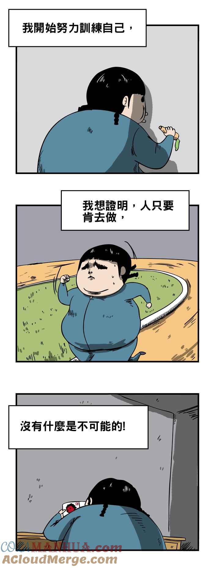 [第70话]嘲笑-百鬼夜行志・一夜怪谈之卷-阿慢（第4张）