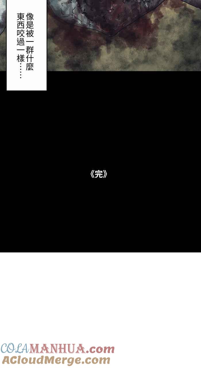 [第709话]小小老头-百鬼夜行志・一夜怪谈之卷-阿慢（第10张）