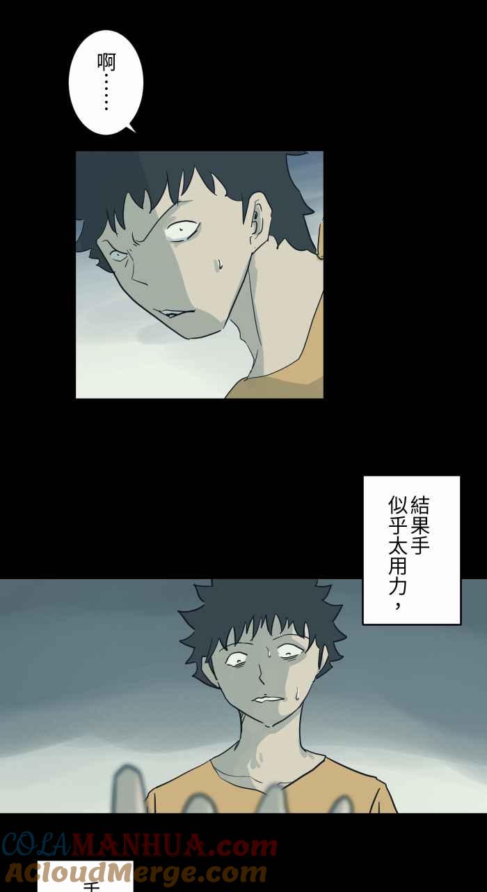 [第709话]小小老头-百鬼夜行志・一夜怪谈之卷-阿慢（第6张）