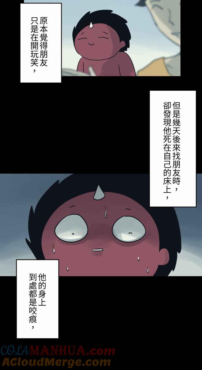 [第709话]小小老头-百鬼夜行志・一夜怪谈之卷-阿慢（第8张）