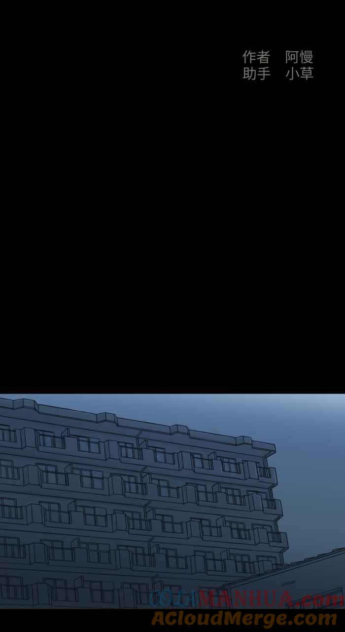 [第710话]睡相-百鬼夜行志・一夜怪谈之卷-阿慢（第2张）
