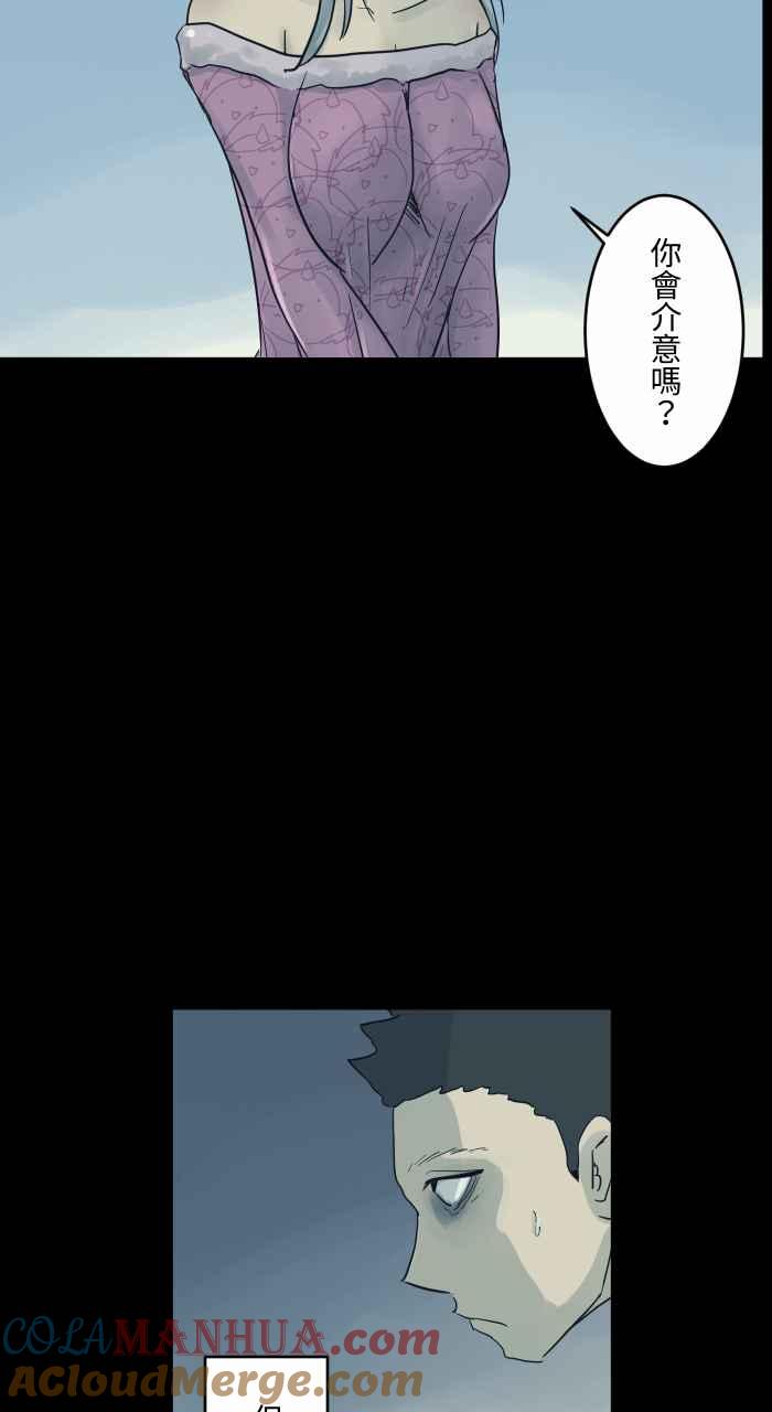 [第710话]睡相-百鬼夜行志・一夜怪谈之卷-阿慢（第6张）