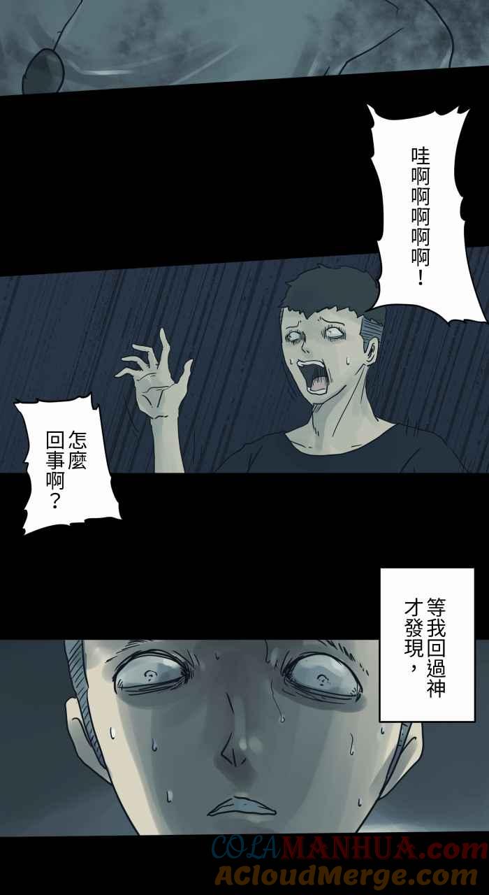 [第711话]车祸-百鬼夜行志・一夜怪谈之卷-阿慢（第8张）