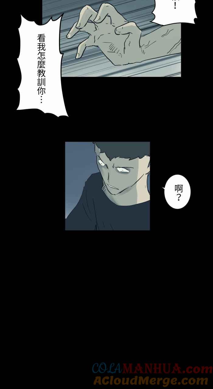 [第711话]车祸-百鬼夜行志・一夜怪谈之卷-阿慢（第6张）