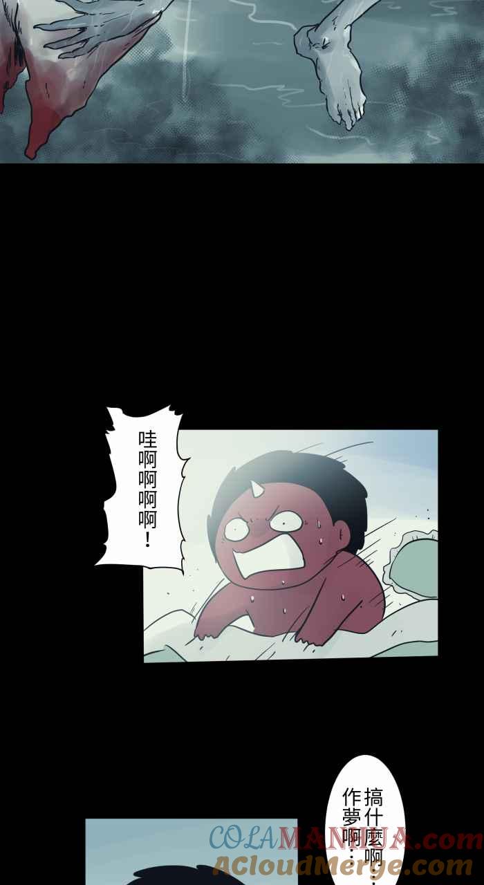 [第712话]牙败-百鬼夜行志・一夜怪谈之卷-阿慢（第7张）