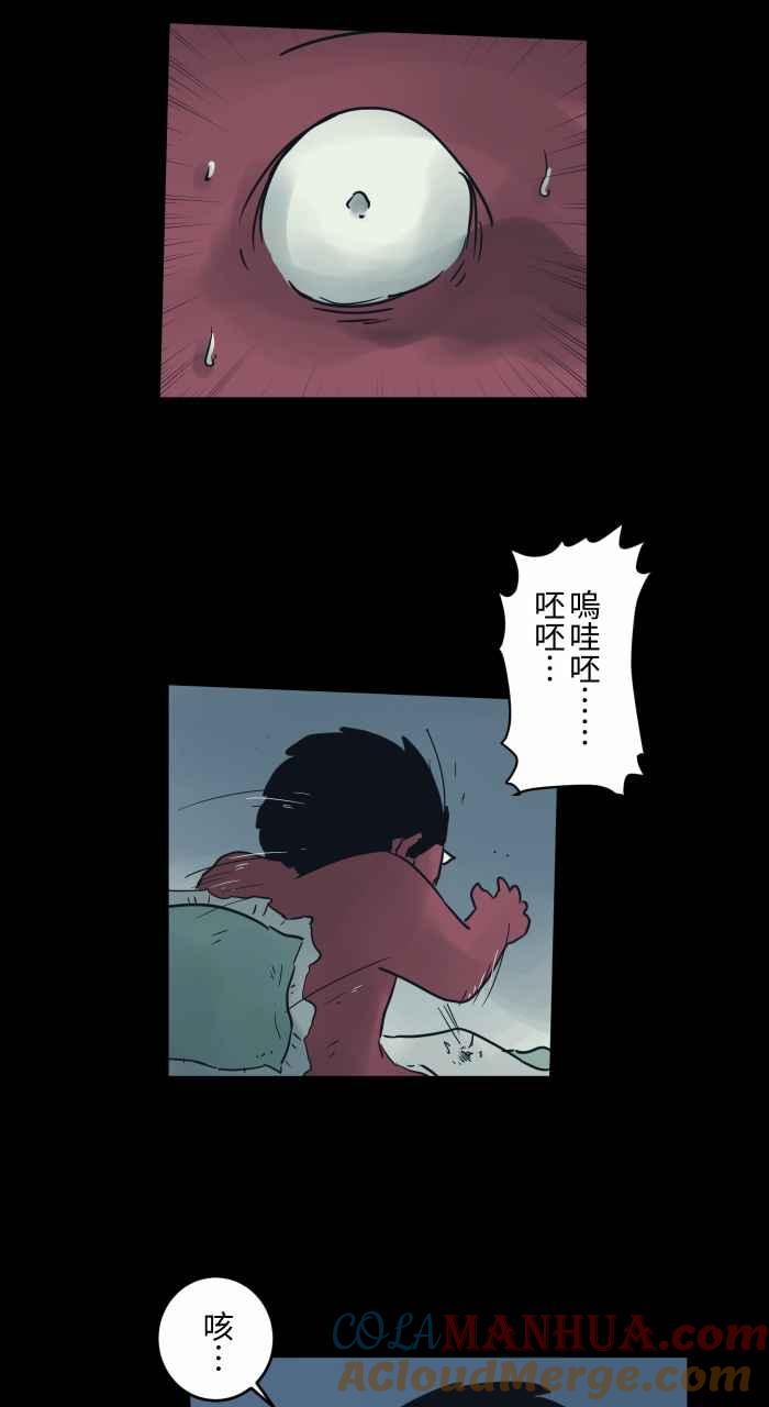 [第712话]牙败-百鬼夜行志・一夜怪谈之卷-阿慢（第4张）