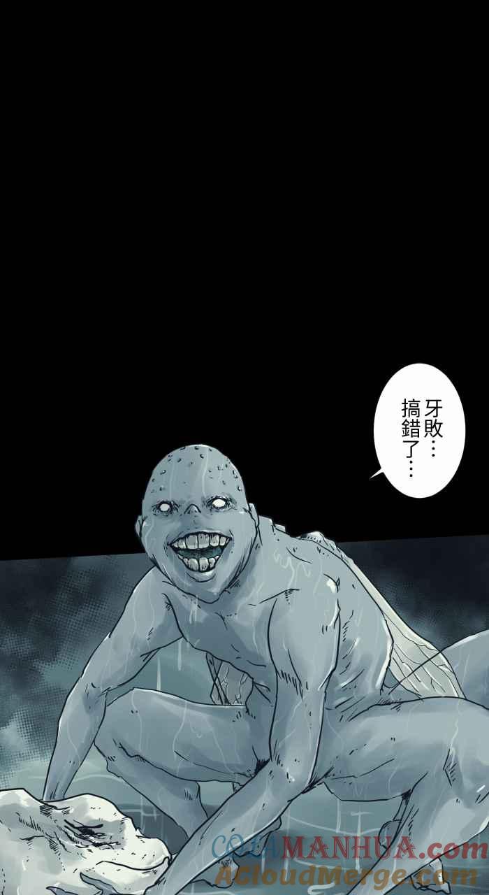 [第712话]牙败-百鬼夜行志・一夜怪谈之卷-阿慢（第6张）