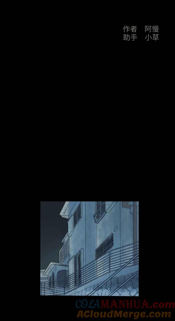[第712话]牙败-百鬼夜行志・一夜怪谈之卷-阿慢（第2张）