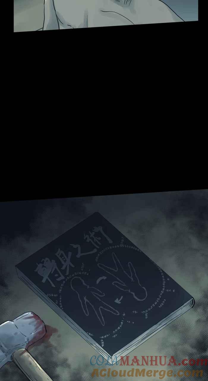 [第713话]瘦身成功-百鬼夜行志・一夜怪谈之卷-阿慢（第9张）
