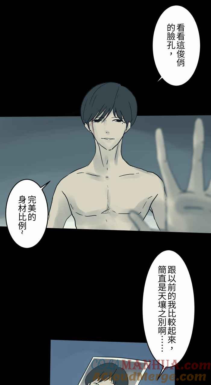 [第713话]瘦身成功-百鬼夜行志・一夜怪谈之卷-阿慢（第4张）