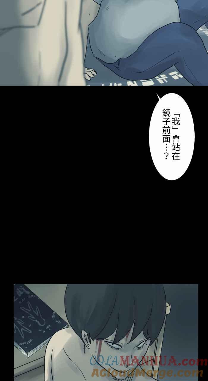 [第713话]瘦身成功-百鬼夜行志・一夜怪谈之卷-阿慢（第8张）