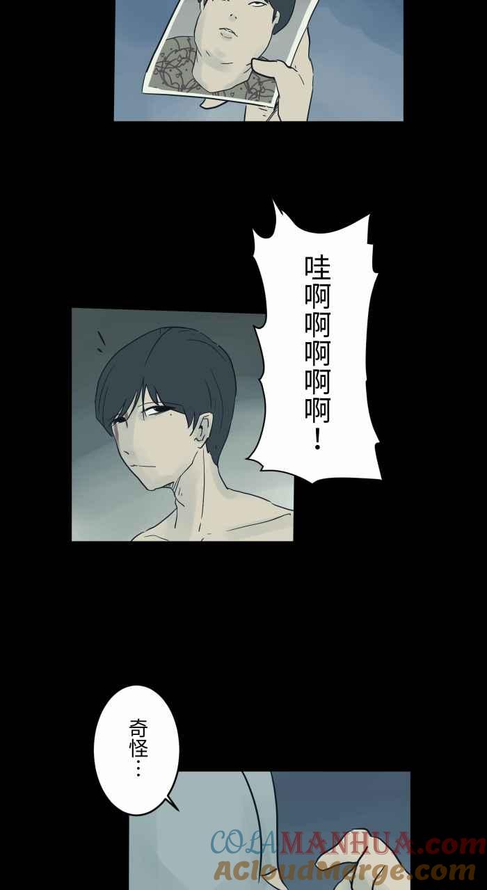 [第713话]瘦身成功-百鬼夜行志・一夜怪谈之卷-阿慢（第5张）