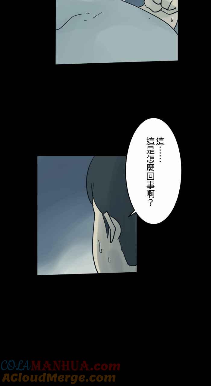 [第713话]瘦身成功-百鬼夜行志・一夜怪谈之卷-阿慢（第6张）